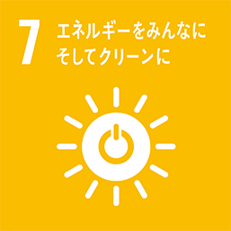 エネルギーをみんなに　そしてクリーンに